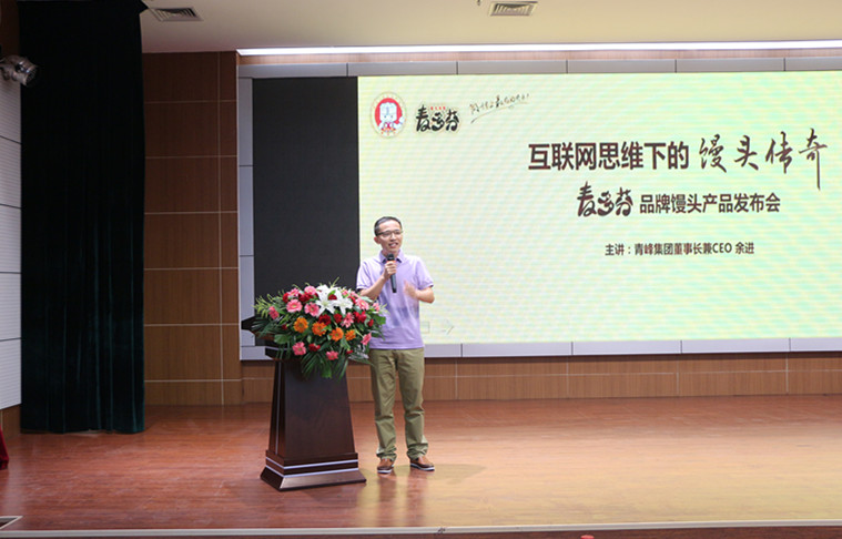 ★一个馒头引发的传奇情怀★ 互联网思维下的馒头传奇--暨“麦多芬”品牌馒头发布会圆满成功