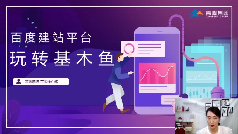 直播回放-如何利用基木鱼，让营销效果翻倍