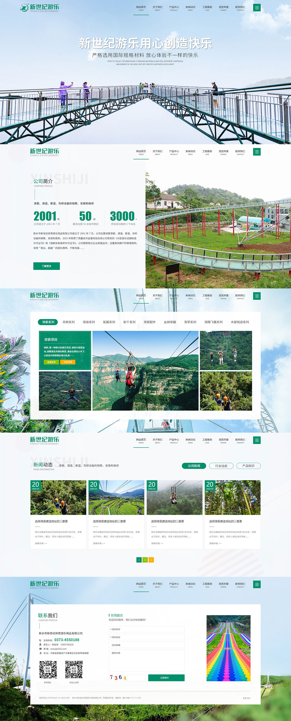 新乡市新世纪体育游乐用品有限公司4(后期)